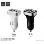 HOCO auto punjač (5V/3.1A) s dva USB ulaza za Apple iPhone / iPad / iPod - crna