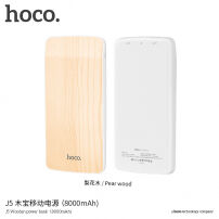 HOCO prijenosno napajanje 8000mAh za Apple iPhone / iPod - drvo kruške