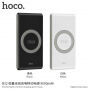 HOCO prijenosno napajanje 8000mAh s bežičnim punjenjem za Apple iPhone - bijela